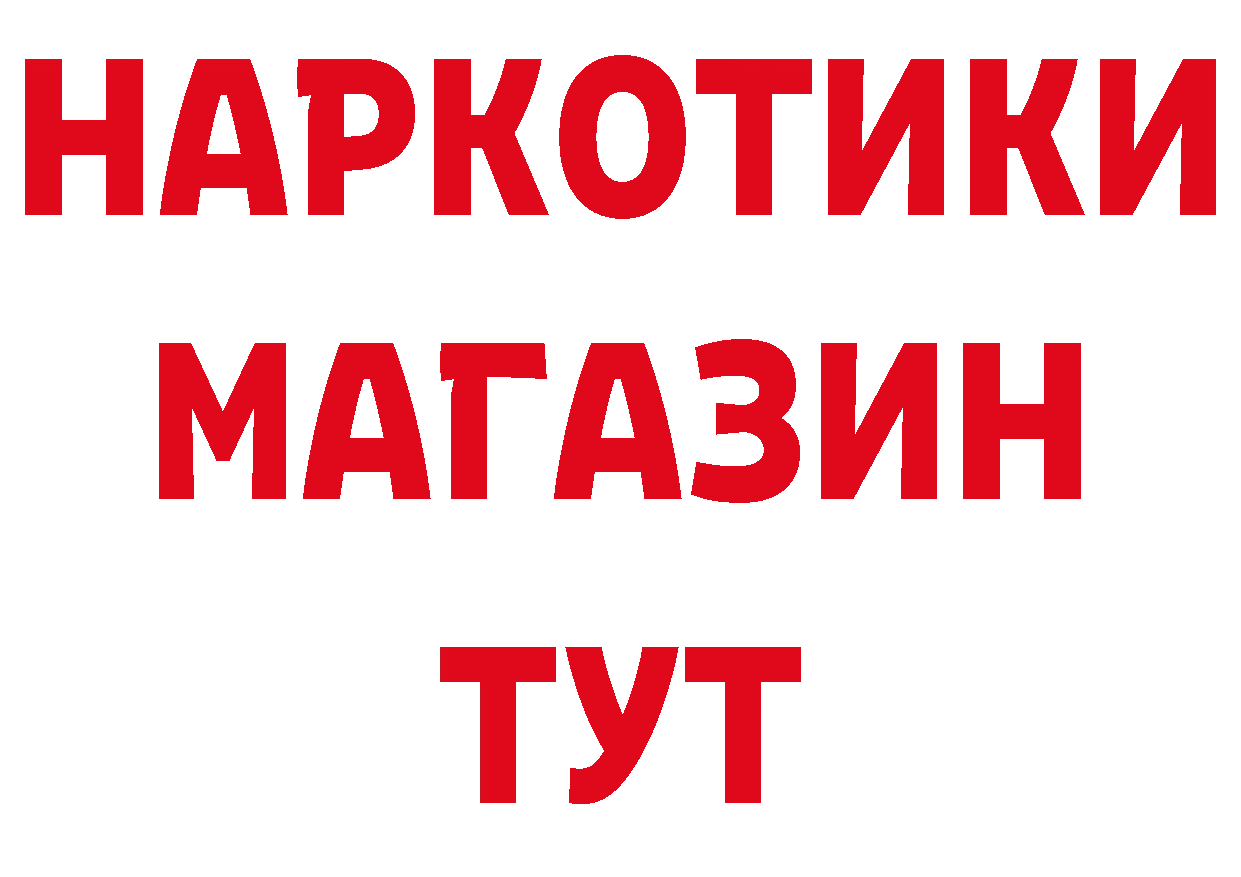 Где продают наркотики? дарк нет официальный сайт Красноармейск